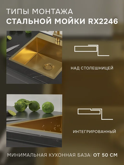 Reflexion Home Стальная мойка раковина кухонная с сифоном RX2246GD, золото, золотой, фото 2