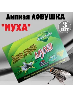 Клейкая книжка липучка для мух 3шт