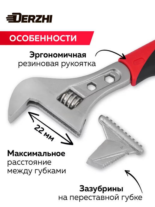 DERZHI Ключ разводной сантехнический, CrV 150 мм, черный, фото 2