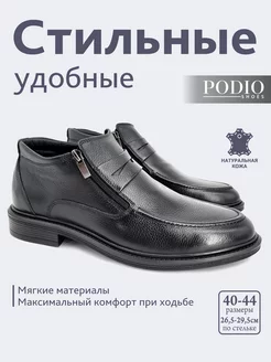 Классические ботинки натуральная кожа PODIO 250297065 купить за 5 280 ₽ в интернет-магазине Wildberries