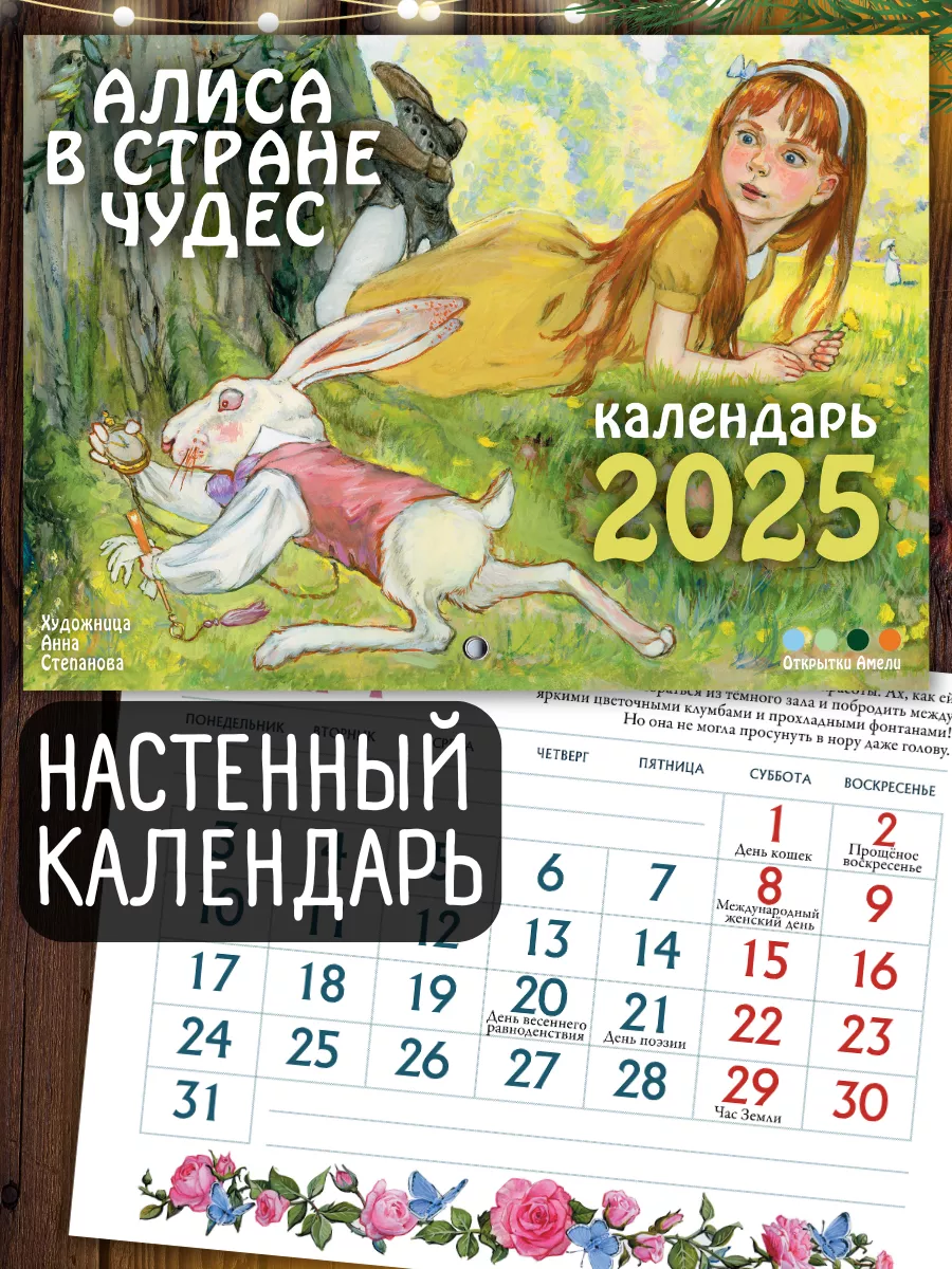 Алиса в Стране чудес....