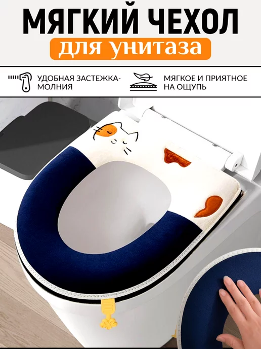 Уют и Комфорт Мягкое сиденье для унитаза сидушка чехол на ободок, вариант