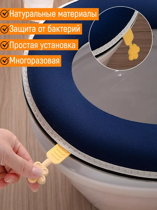 Уют и Комфорт Мягкое сиденье для унитаза сидушка чехол на ободок, вариант, фото 3
