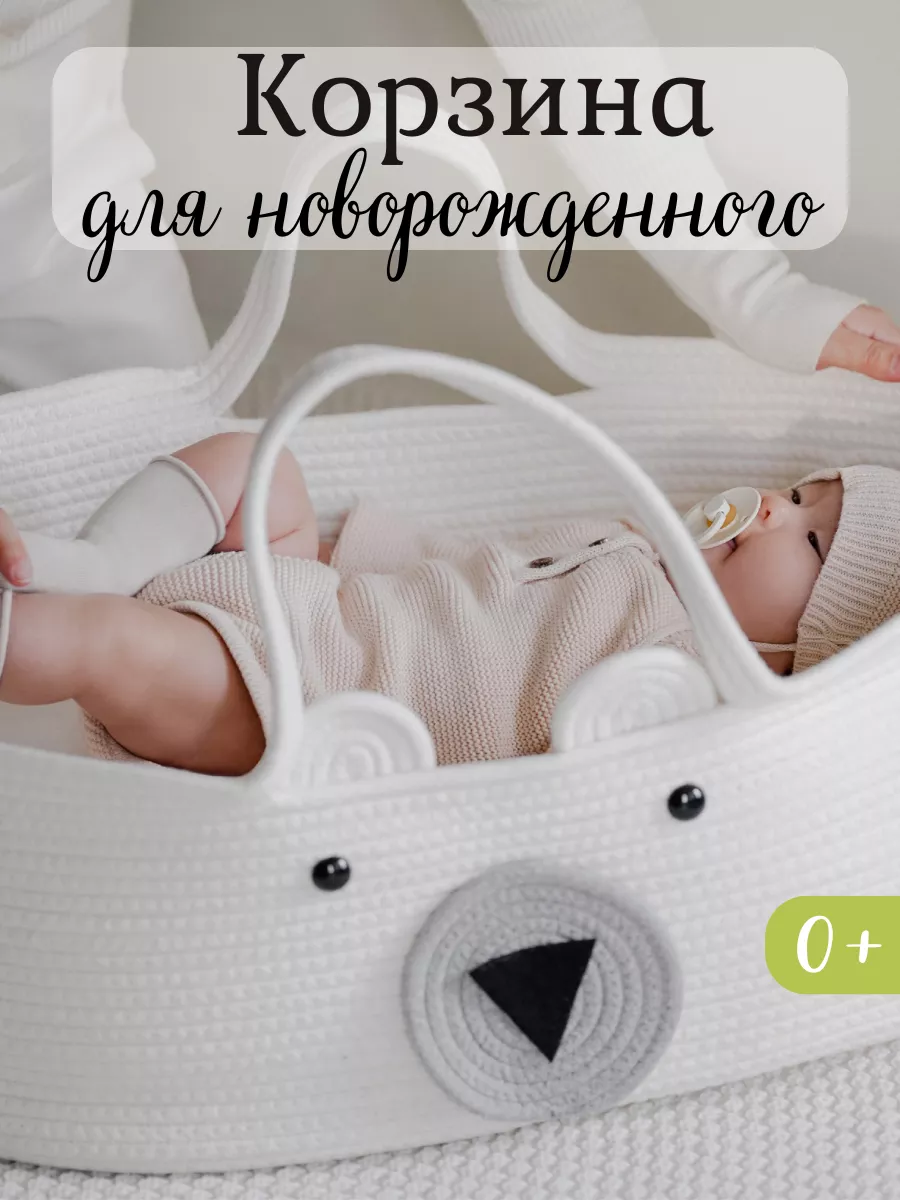 Кроватка для...