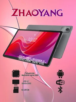 Планшет ZHAOYANG K10 (Tab M11) (TB330FU) Wi-Fi Only Lenovo 250299136 купить за 15 927 ₽ в интернет-магазине Wildberries