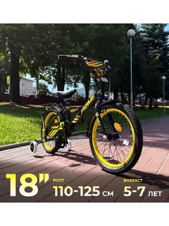 Велосипед детский 18" ARIA PRIME на рост 110 -125 см ARIA BIKE 250300934 купить за 6 332 ₽ в интернет-магазине Wildberries