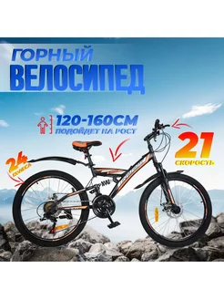 Велосипед горный 24" TS240D 14.5" на рост 135-155 см ROOK 250301020 купить за 16 340 ₽ в интернет-магазине Wildberries