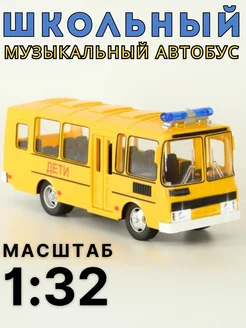 Машинка детская игрушечная автобус