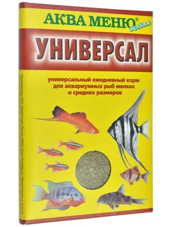 Универсал - корм для рыб (30 г)