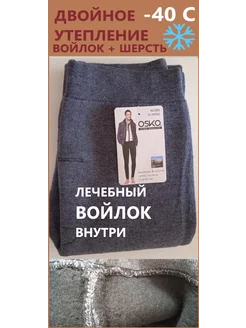 Термобелье мужское