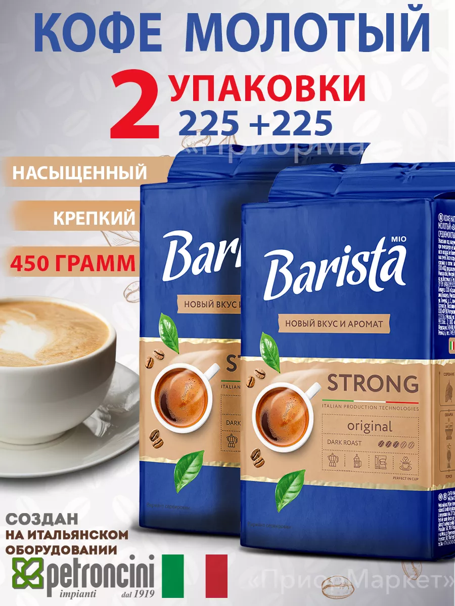 Кофе молотый робуста...