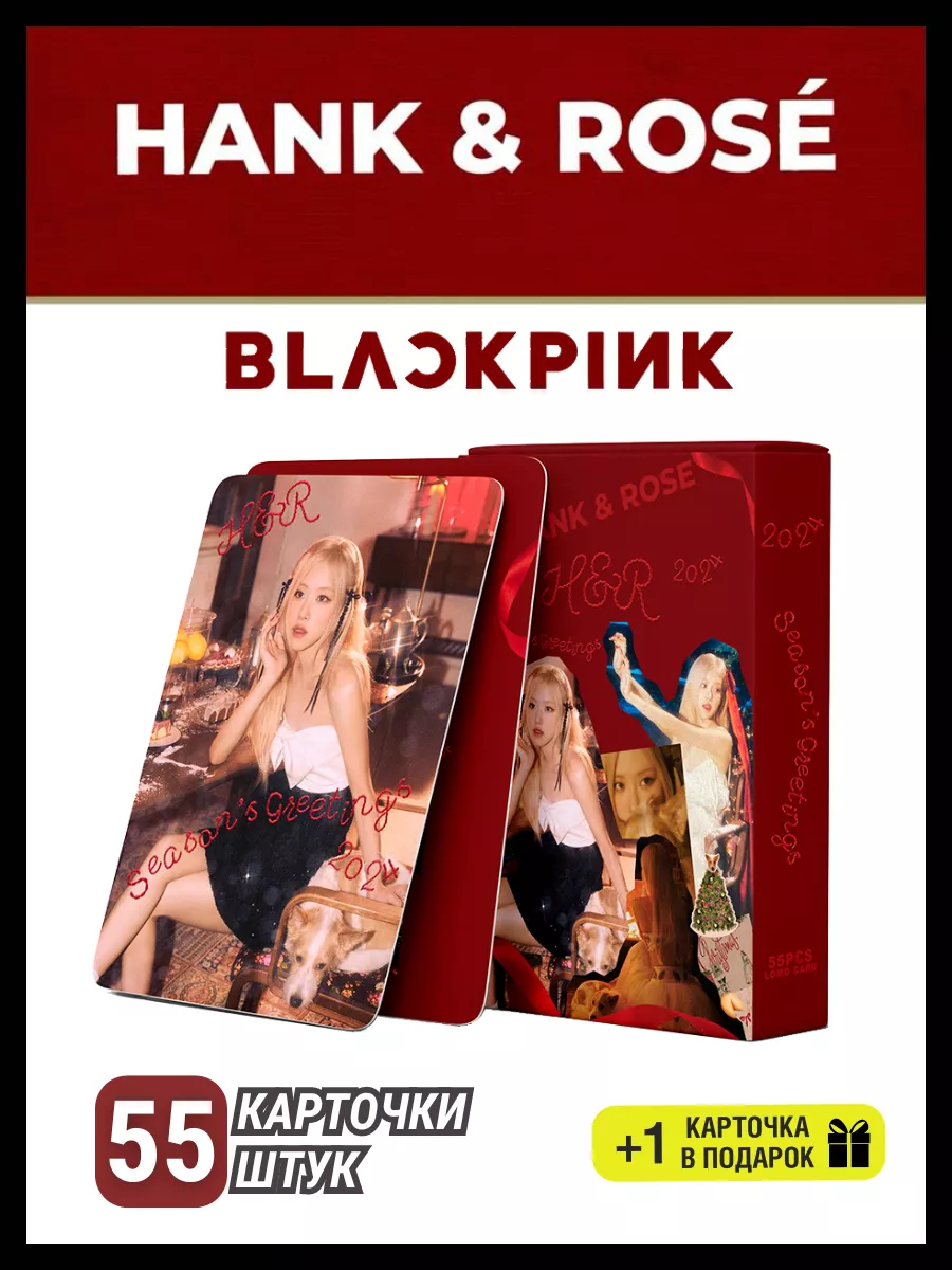 Карточки Blackpink Rose Hank карты...