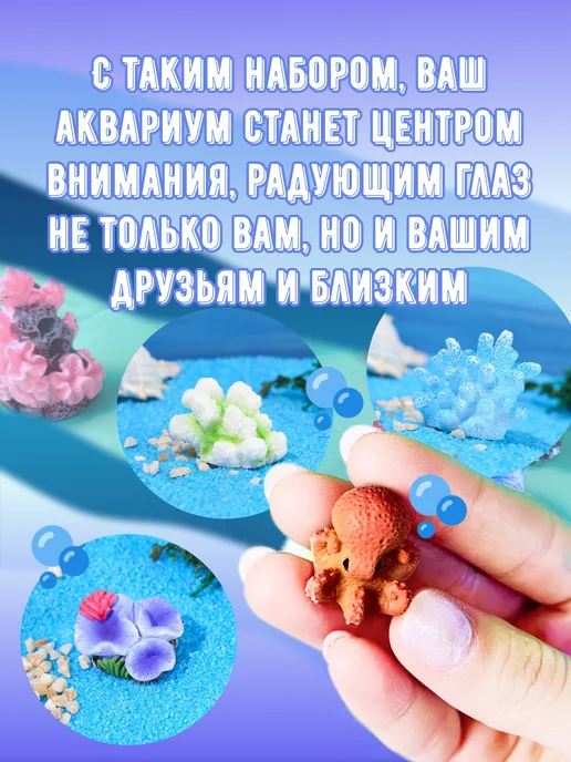 RAMONAS Декор для аквариума. Кораллы 7 шт, 7 шт, фото 3