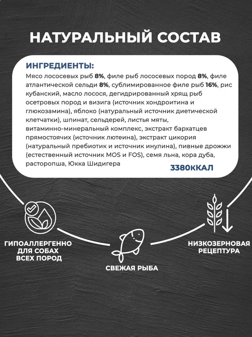 Сухой корм Зов Эвереста Белая для собак, рыба, 10 кг, фото 4