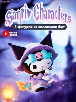 Фигурка сюрприз Sanrio aNIOTa 250310177 купить за 1 050 ₽ в интернет-магазине Wildberries