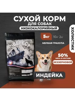 Гипоаллергенный Сухой корм для собак Индейка