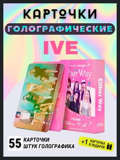 Карточки IVE I've Either Way Ив голографические k-pop карты