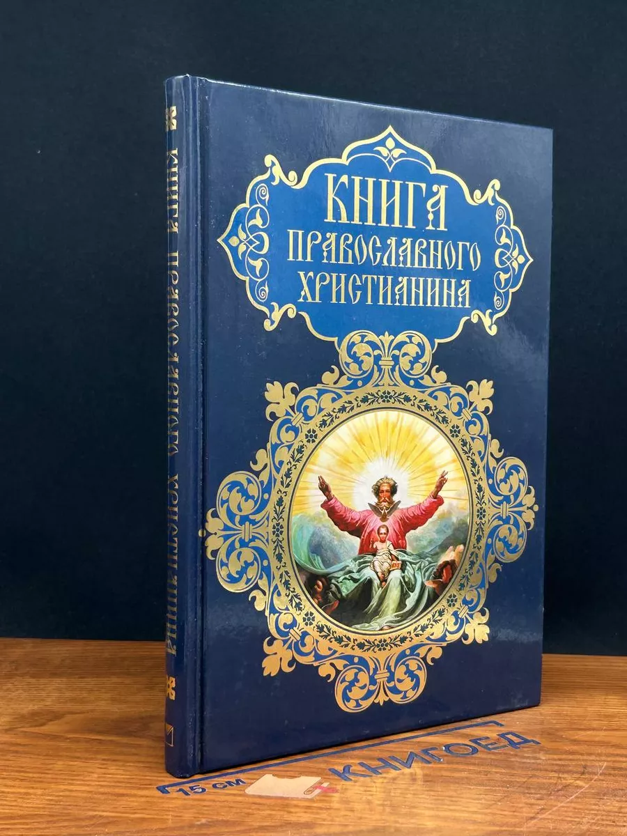 Купить Христианские Книги В Интернет Магазине