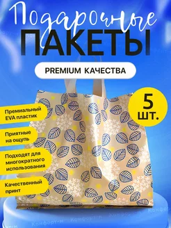 пакет подарочный маленький для подарков с ручками32*32 Комфорт-М 250319610 купить за 218 ₽ в интернет-магазине Wildberries