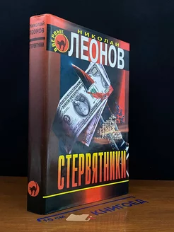 Стервятники