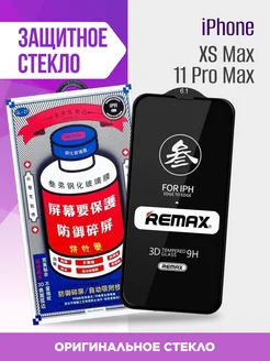 Защитное стекло на iPhone Xs Max, 11 Pro Max прочное