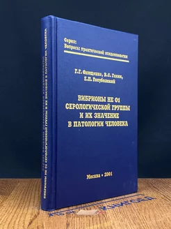 Вибрионы не О1 серологической группы