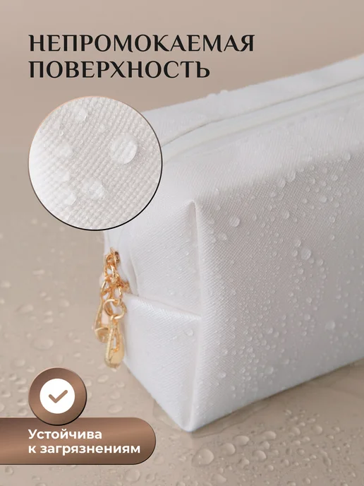 Anel Kris Косметичка вместительная дорожная из экокожи на молнии, белый, фото 4