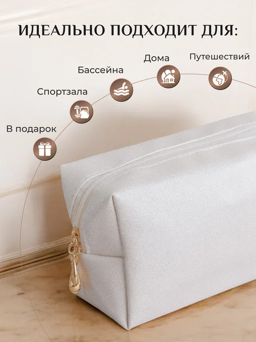Anel Kris Косметичка вместительная дорожная из экокожи на молнии, белый, фото 5