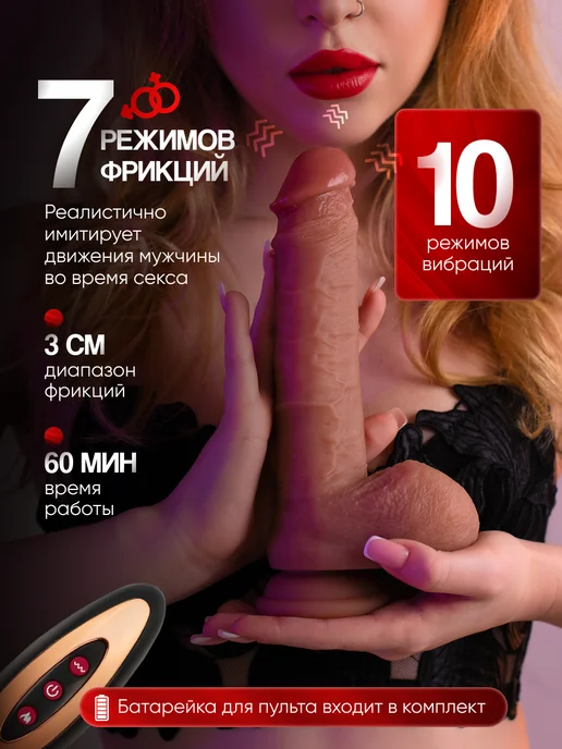 Sexuality Дилдо фаллоимитатор реалистичный с фрикциями на пульте, бежевый, фото 2