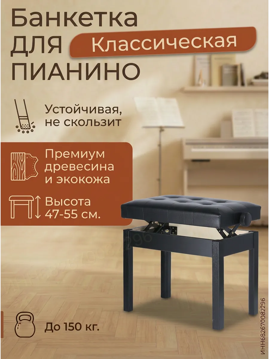 Банкетка для пианино синтезатора регулируемая стул пианиста