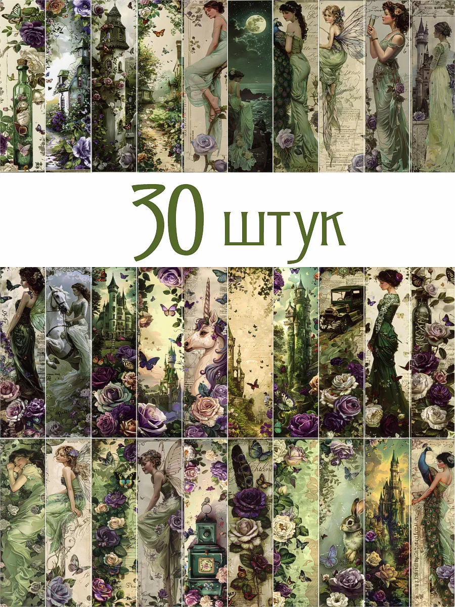 Закладка для книг ренессанс