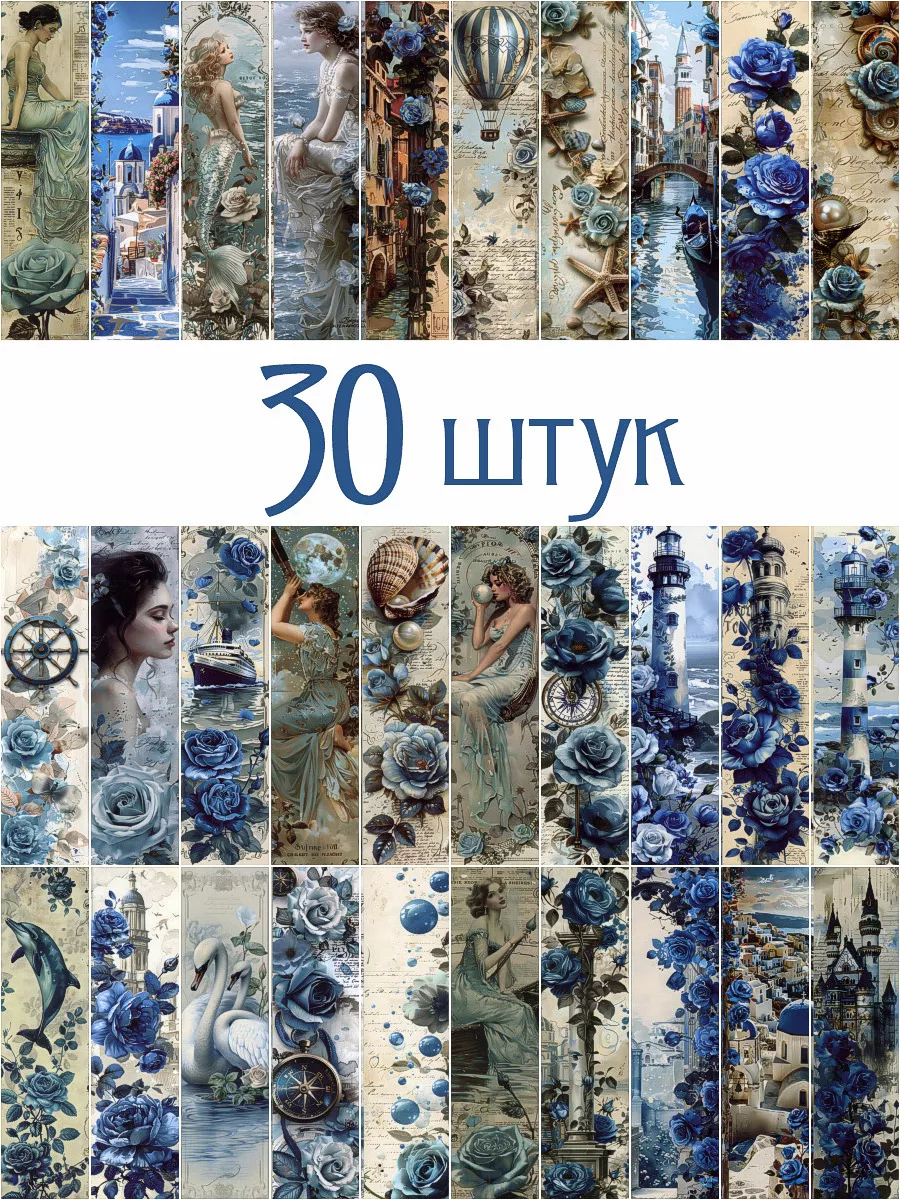 Закладка для книг...
