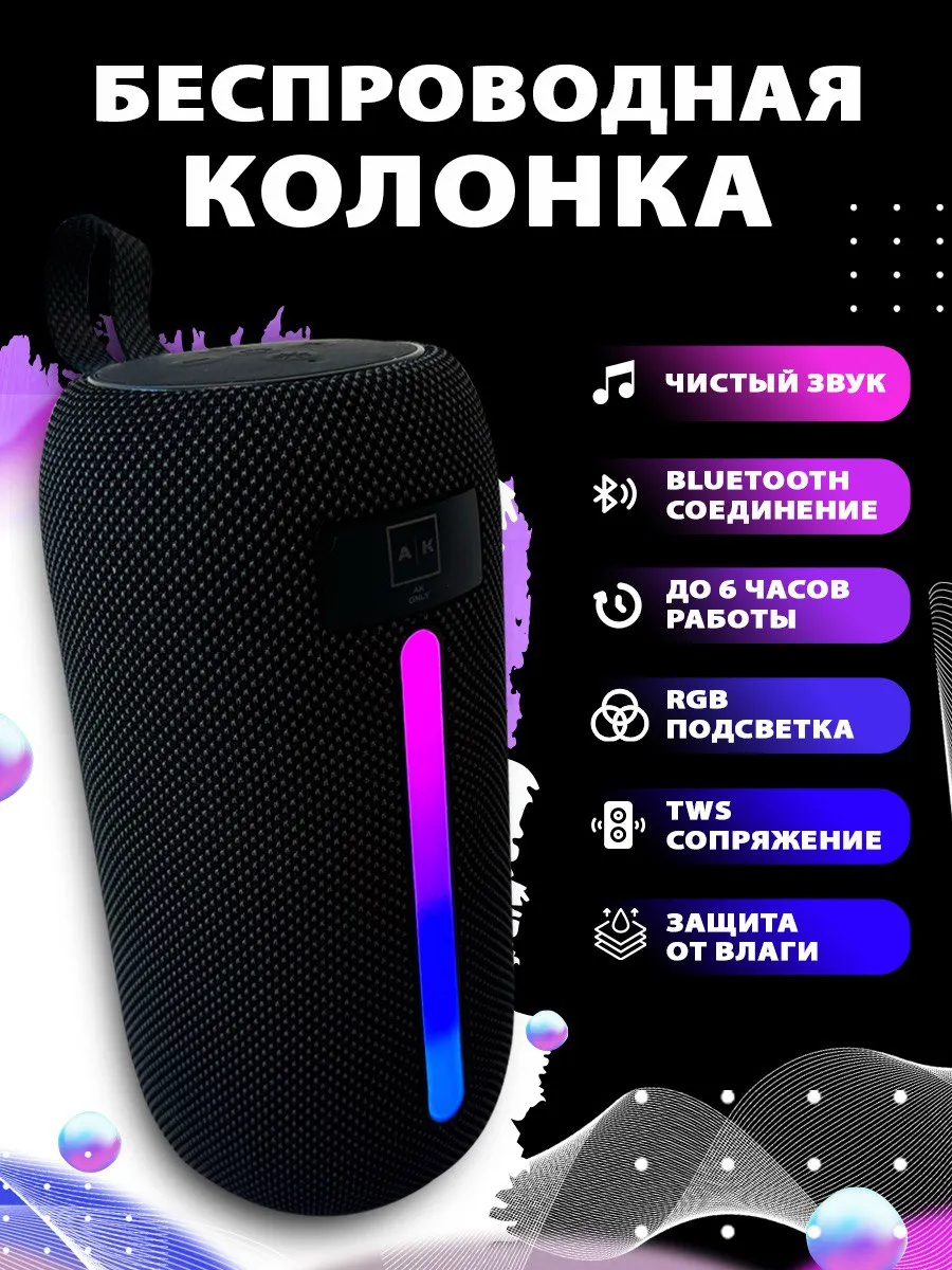 Колонка беспроводная...