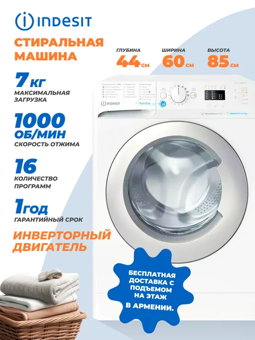 Indesit Стиральная машина BWSA 71052X WSV RU