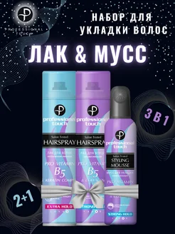 Лак Collagen и Keratin complex 2 шт +мусс для волос