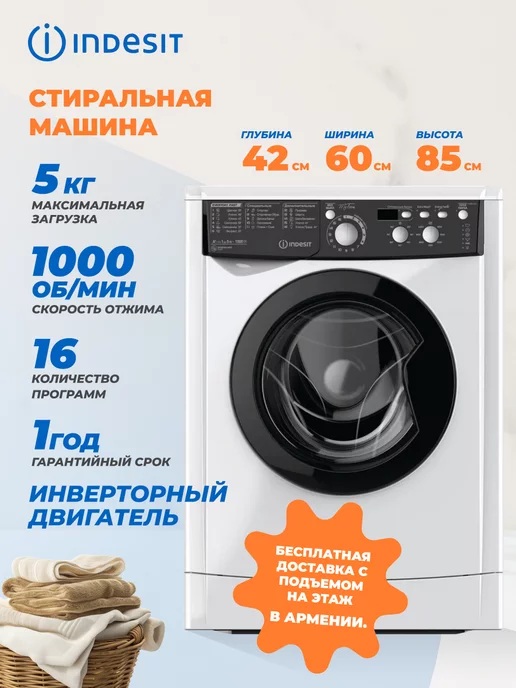 Indesit Стиральная машина EWSD 51031 BK CIS