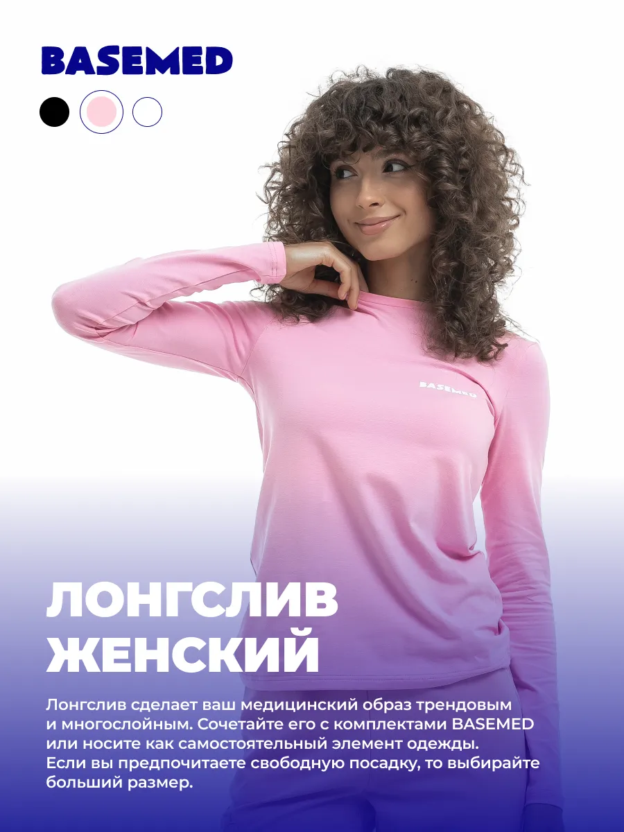 Лонгслив с длинным рукавом...