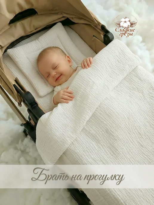 Сладкие грезы Муслиновый конверт на выписку осень новорожденного, белый, фото 3