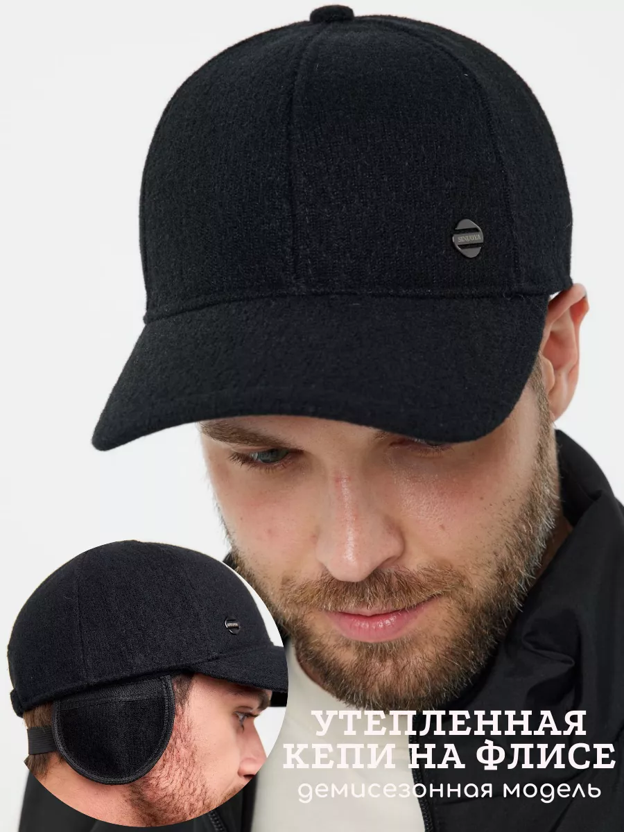Кепка утепленная осенняя с...