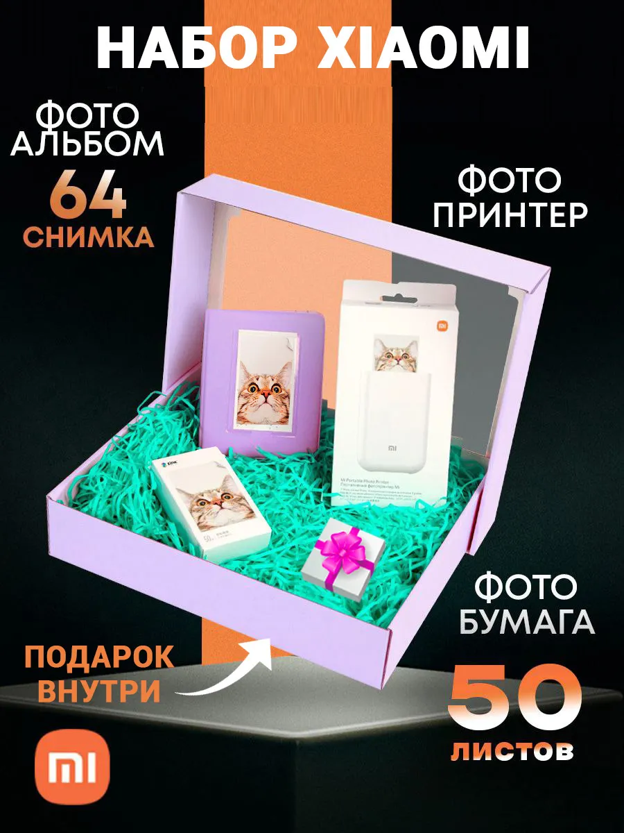Набор Портативный Принтер...