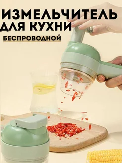 Измельчитель овощей 250352181 купить за 458 ₽ в интернет-магазине Wildberries