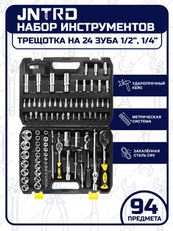 Набор автомобильных инструментов для дома,дачи и гаража