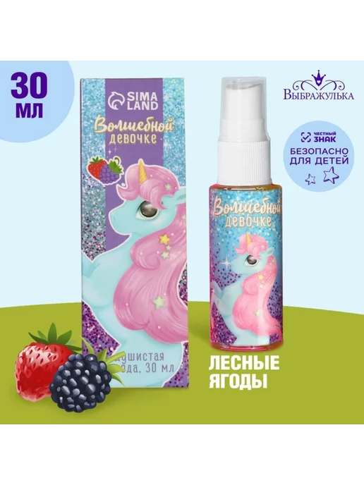 In Mother's Hands Детская душистая вода с лесными ягодами, 30 мл, 30 мл
