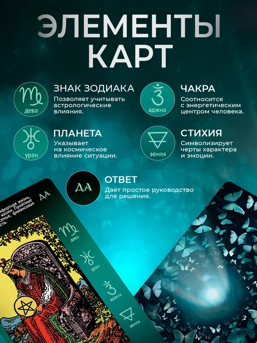 secrets of tarot Карты Таро Уэйта для начинающих с описаниями и инструкцией, вариант, фото 3
