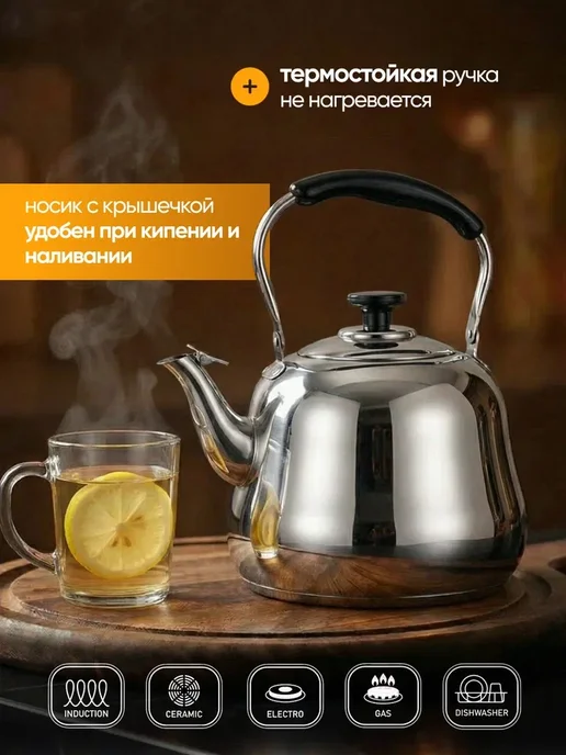 Чайник заварочный металлический для плиты с ситечком, серый, фото 5