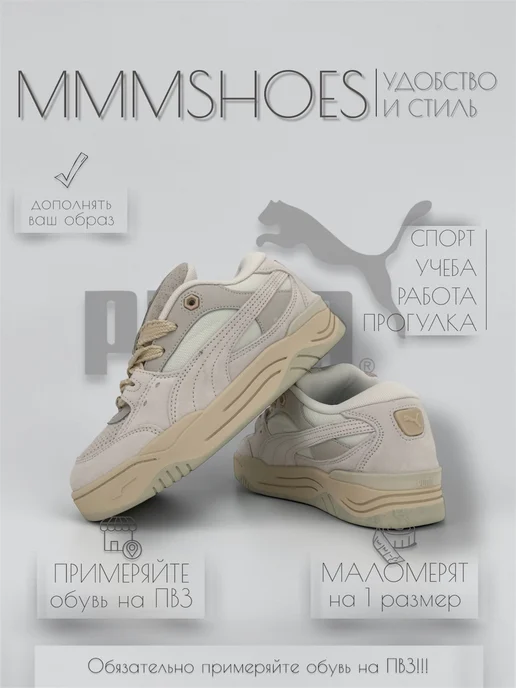 MMMSHOES Кроссовки Пума 180 sk8 tones, зеленый