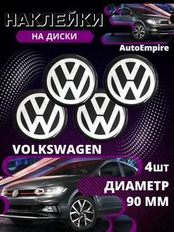 наклейки на колесные диски Volkswagen Алюминий 90мм