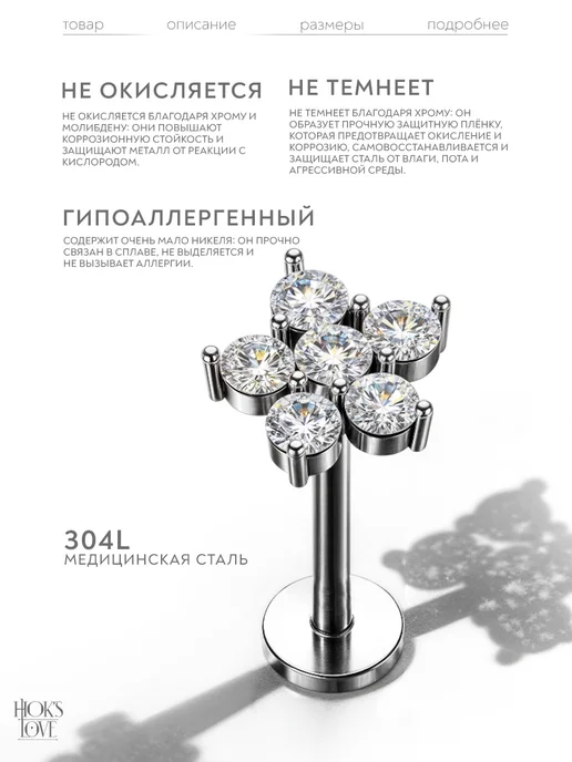 HOK'S LOVE Моносерьга для пирсинга цветочек уха хряща хеликс, серый, фото 2