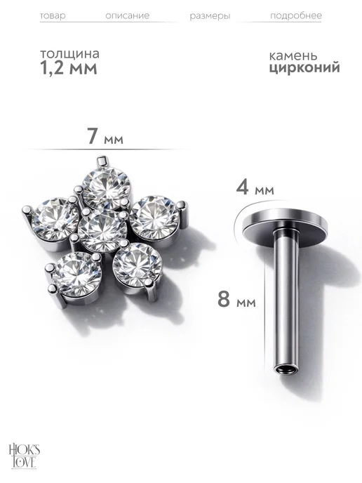 HOK'S LOVE Моносерьга для пирсинга цветочек уха хряща хеликс, серый, фото 3