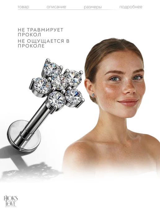 HOK'S LOVE Моносерьга для пирсинга цветочек уха хряща хеликс, серый, фото 4